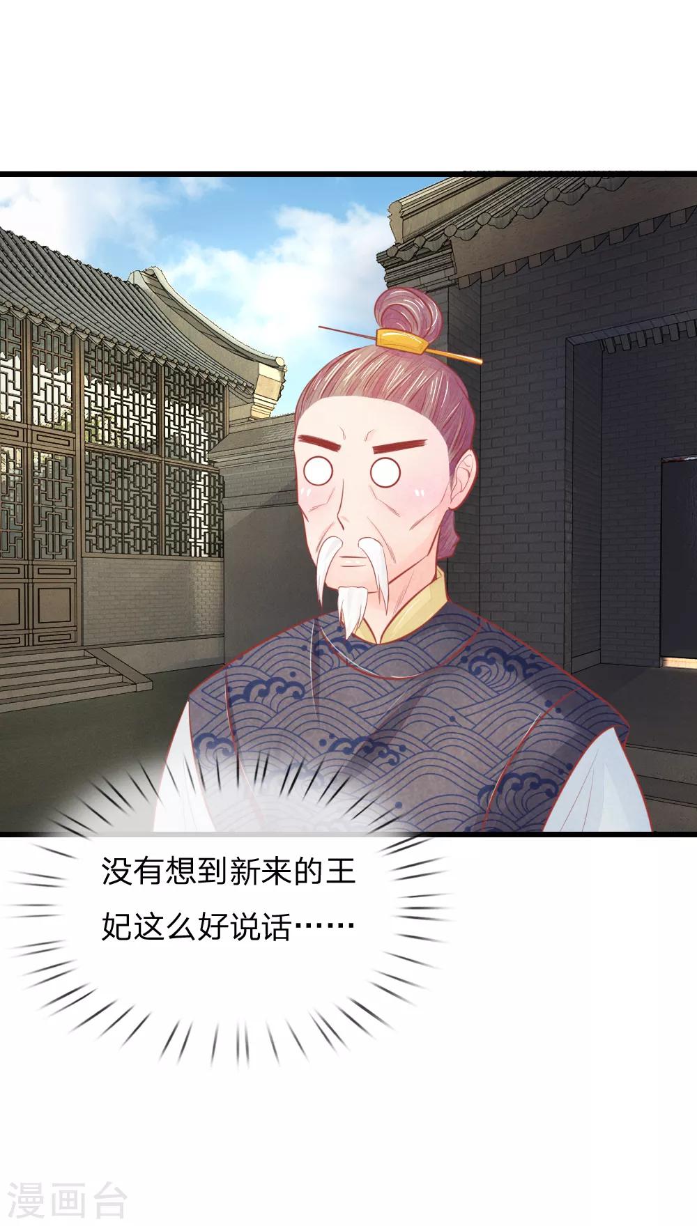第36话 承认身份15