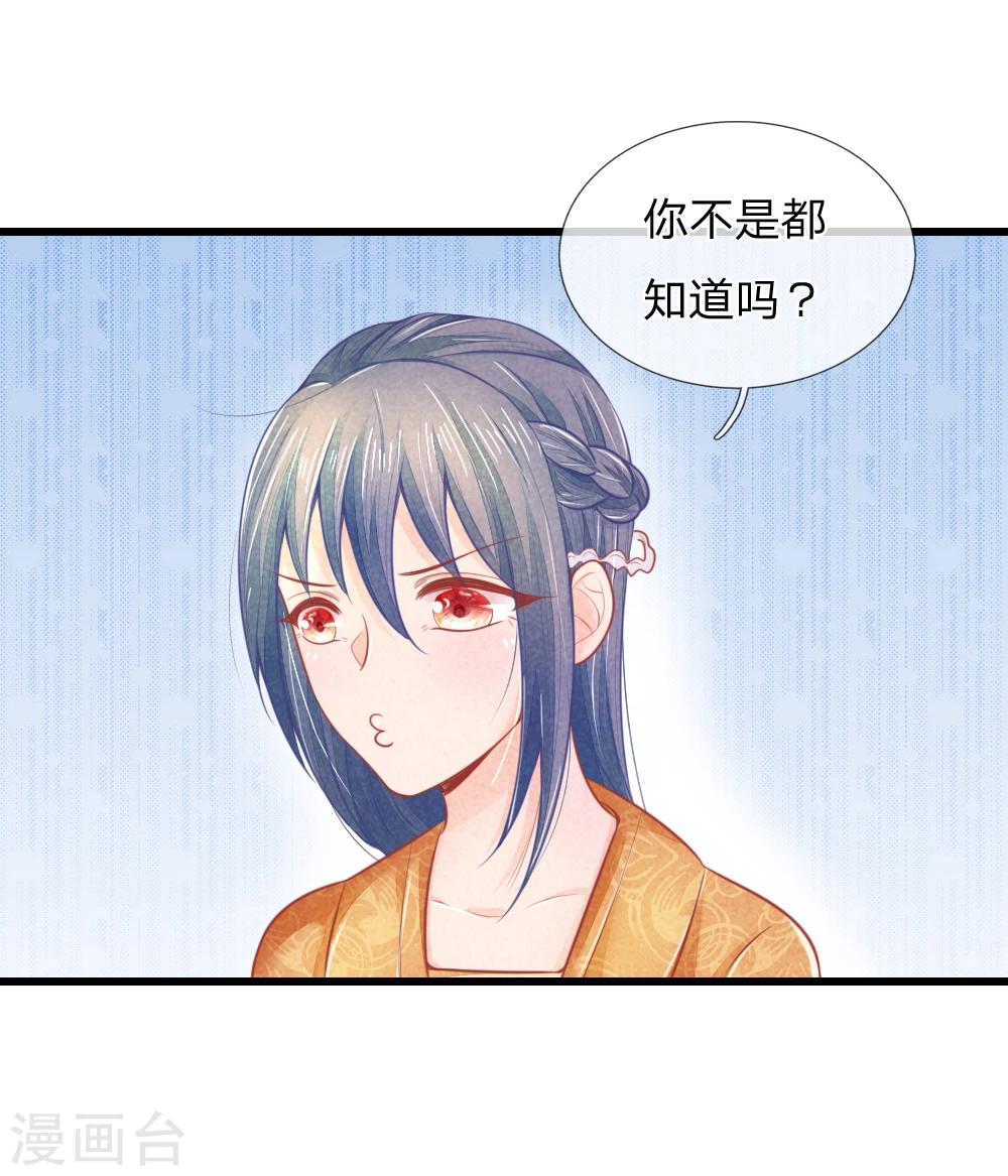 第44话 可疑的七殿32