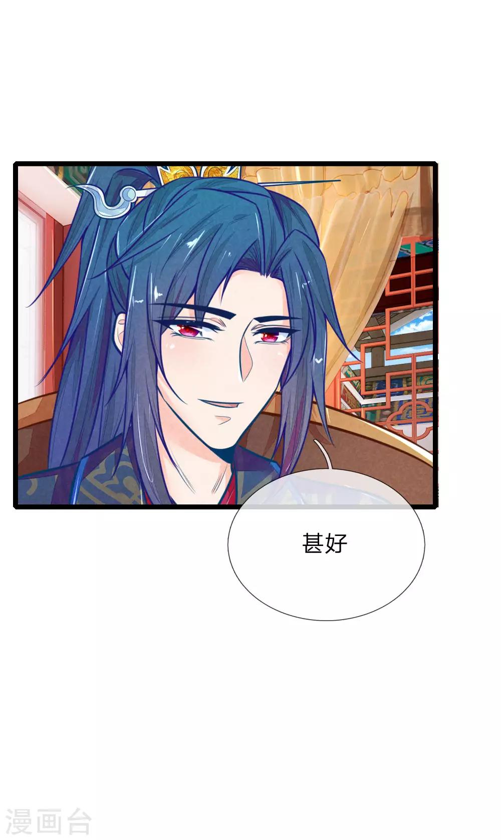 第106话 老谋深算8