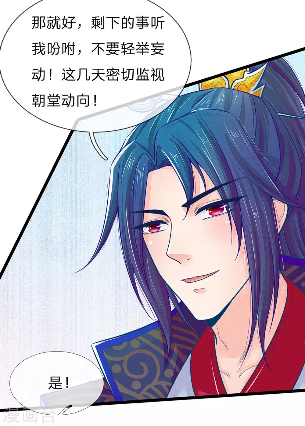 第93话 你与我之间最好不要有任何牵扯9