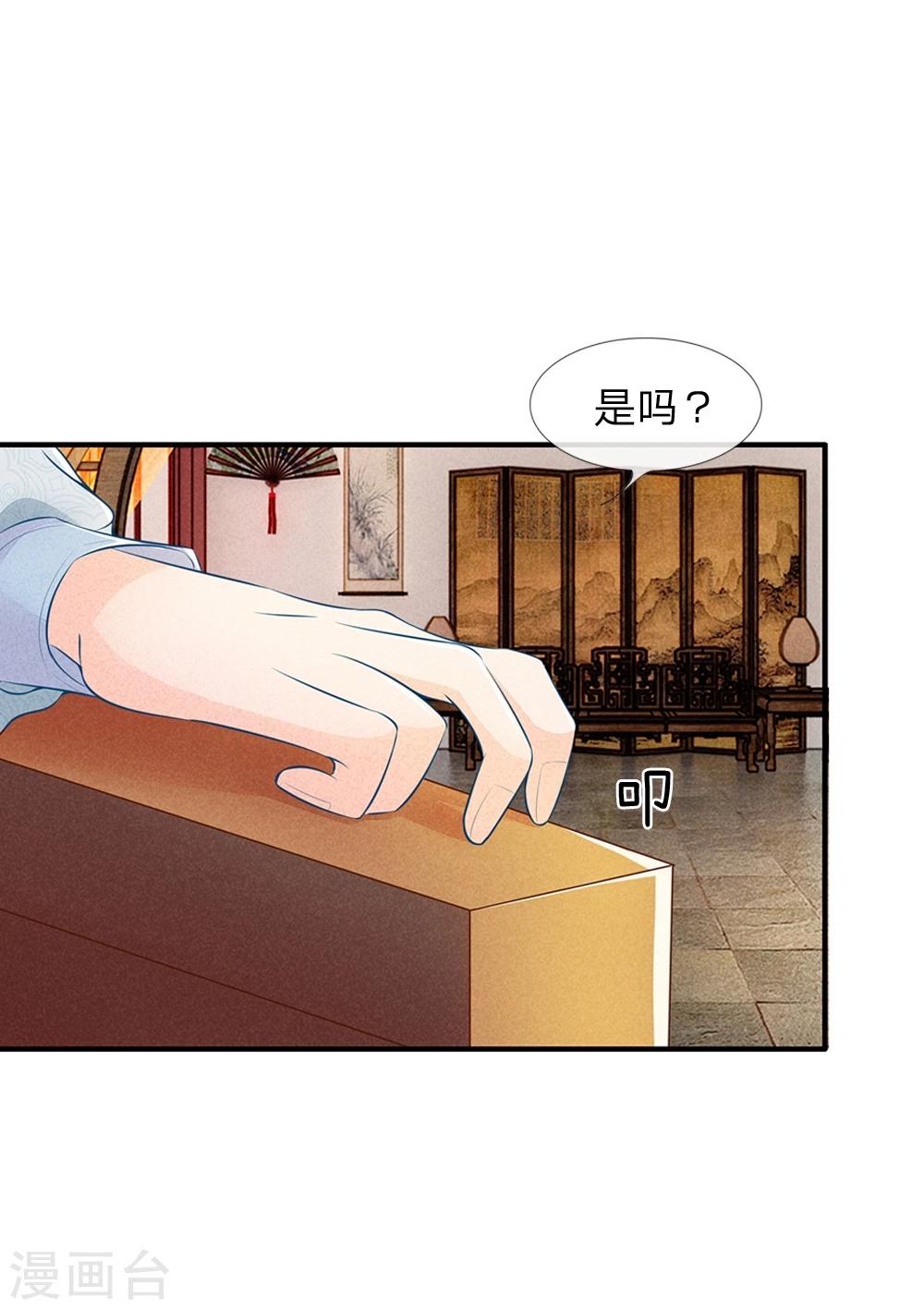 第20话 婚夜刺杀8