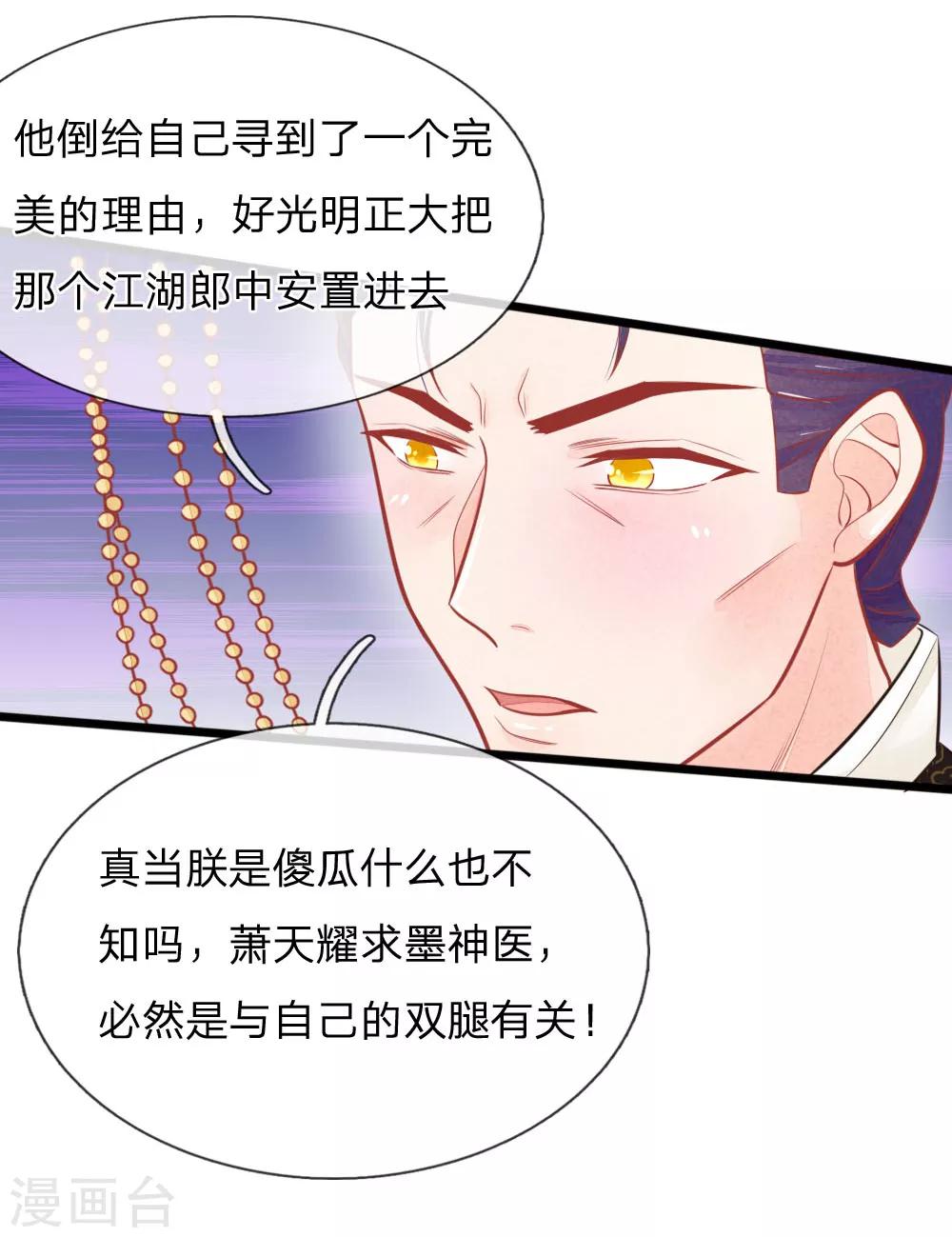 第56话 铁汉柔情的王爷23