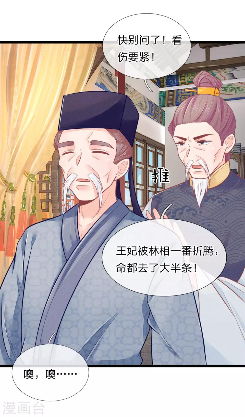 第84话 可以准备后事12