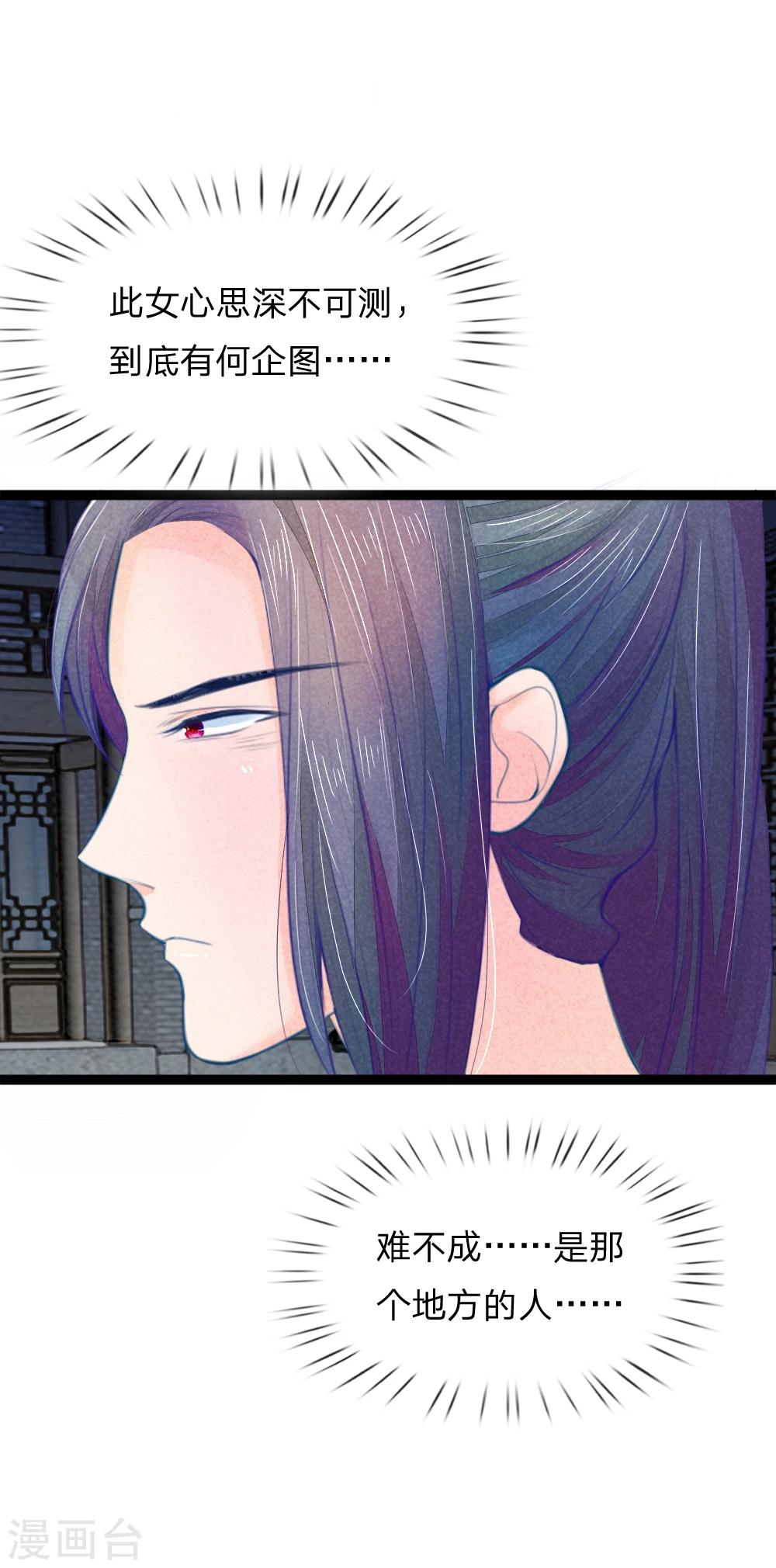 第33话 医者父母心14