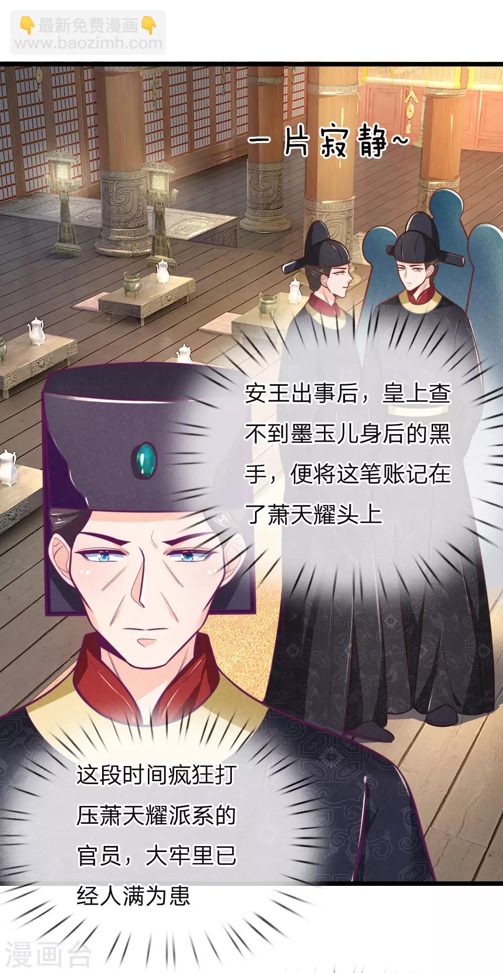 第100话 八百里急报9