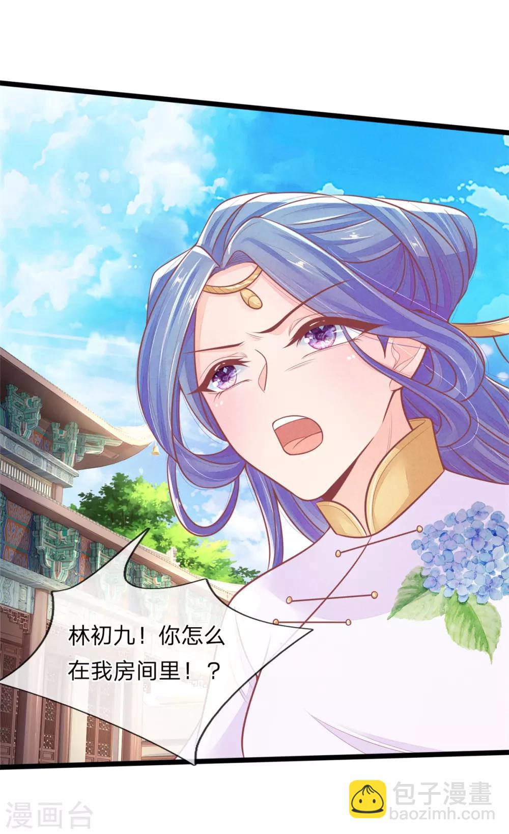 第88话 终于回来了18