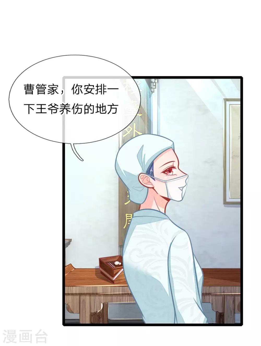 第110话 古代手术太难了2