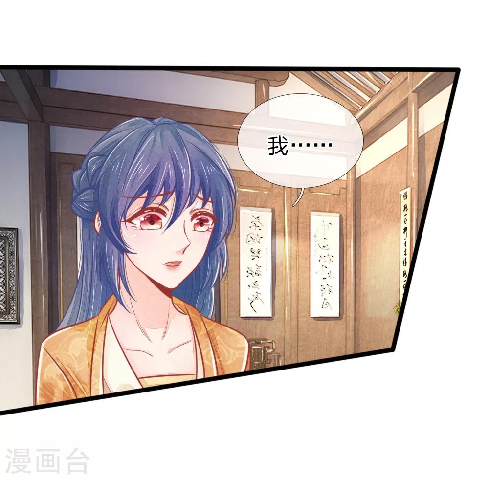 第61话 拿血淋淋的刀子回报我22