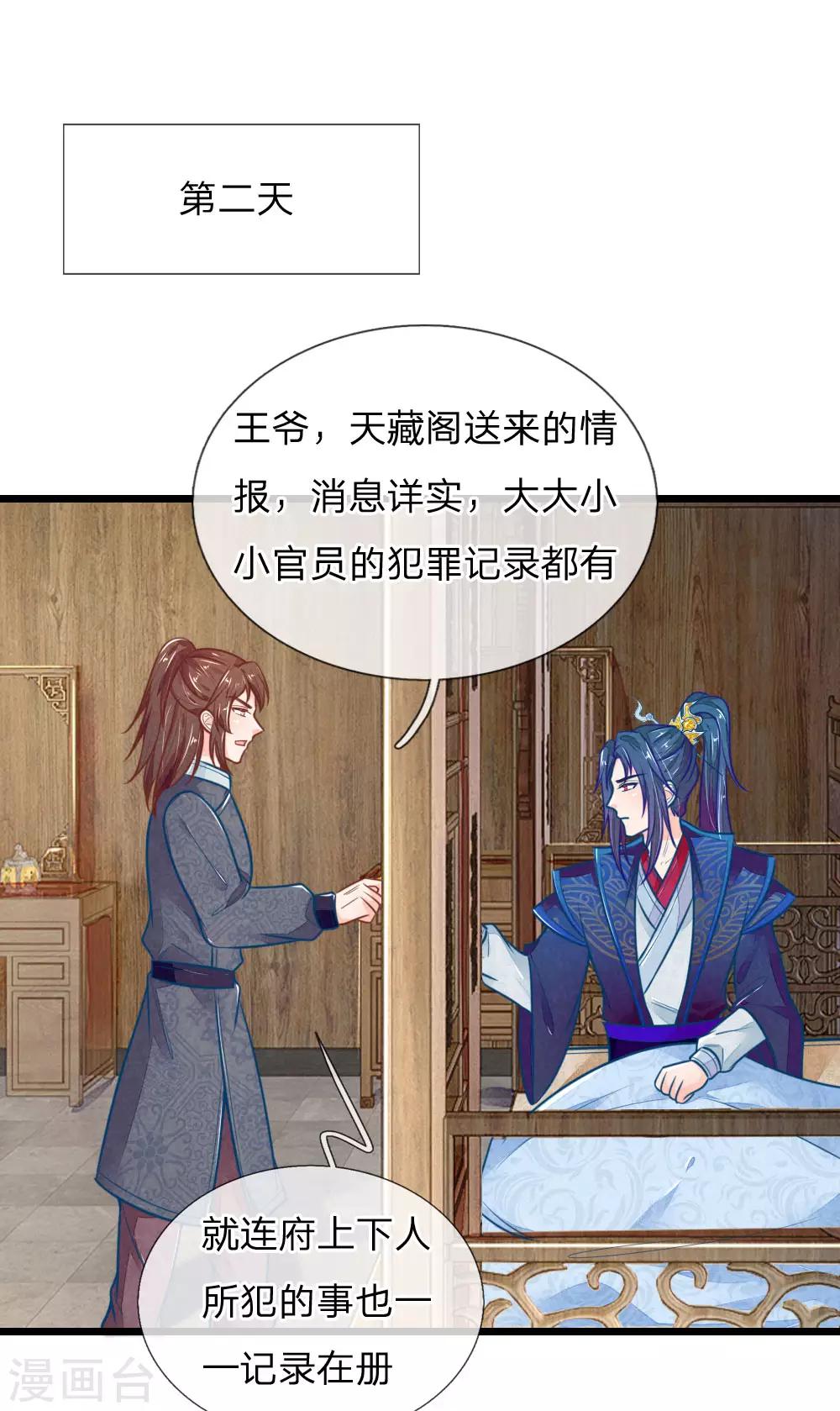 第116话 同睡一张床19