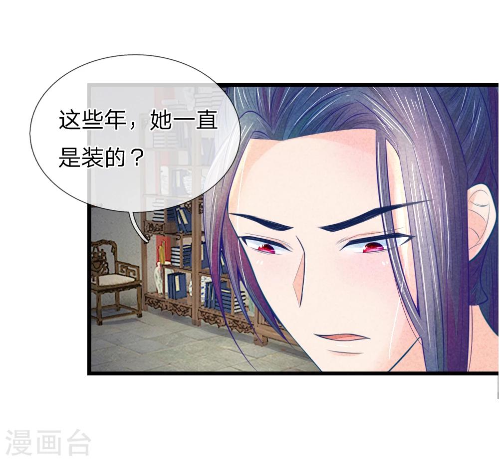 第39话 治病救人24