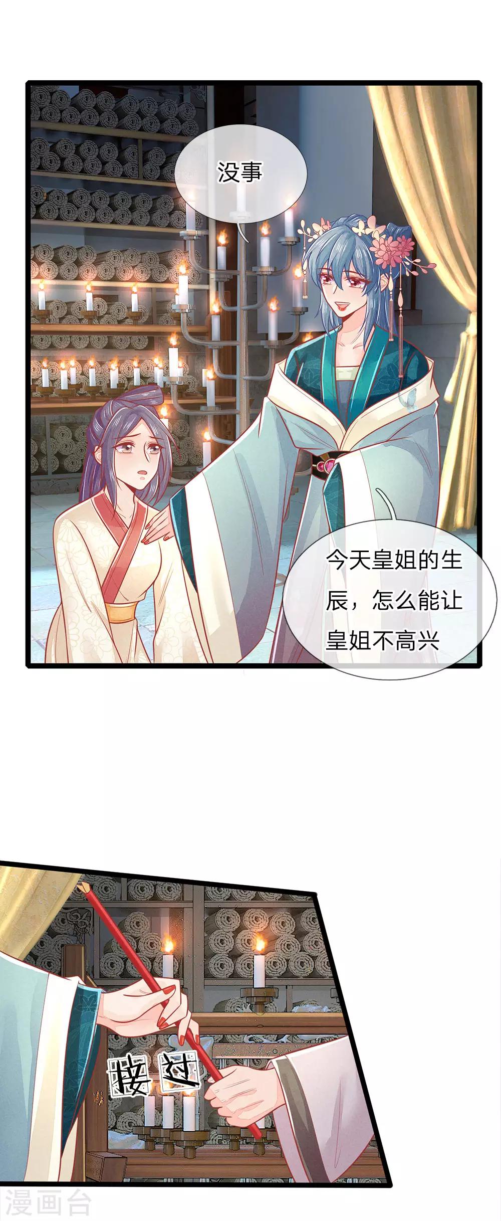 第131话 可怜的孩子15