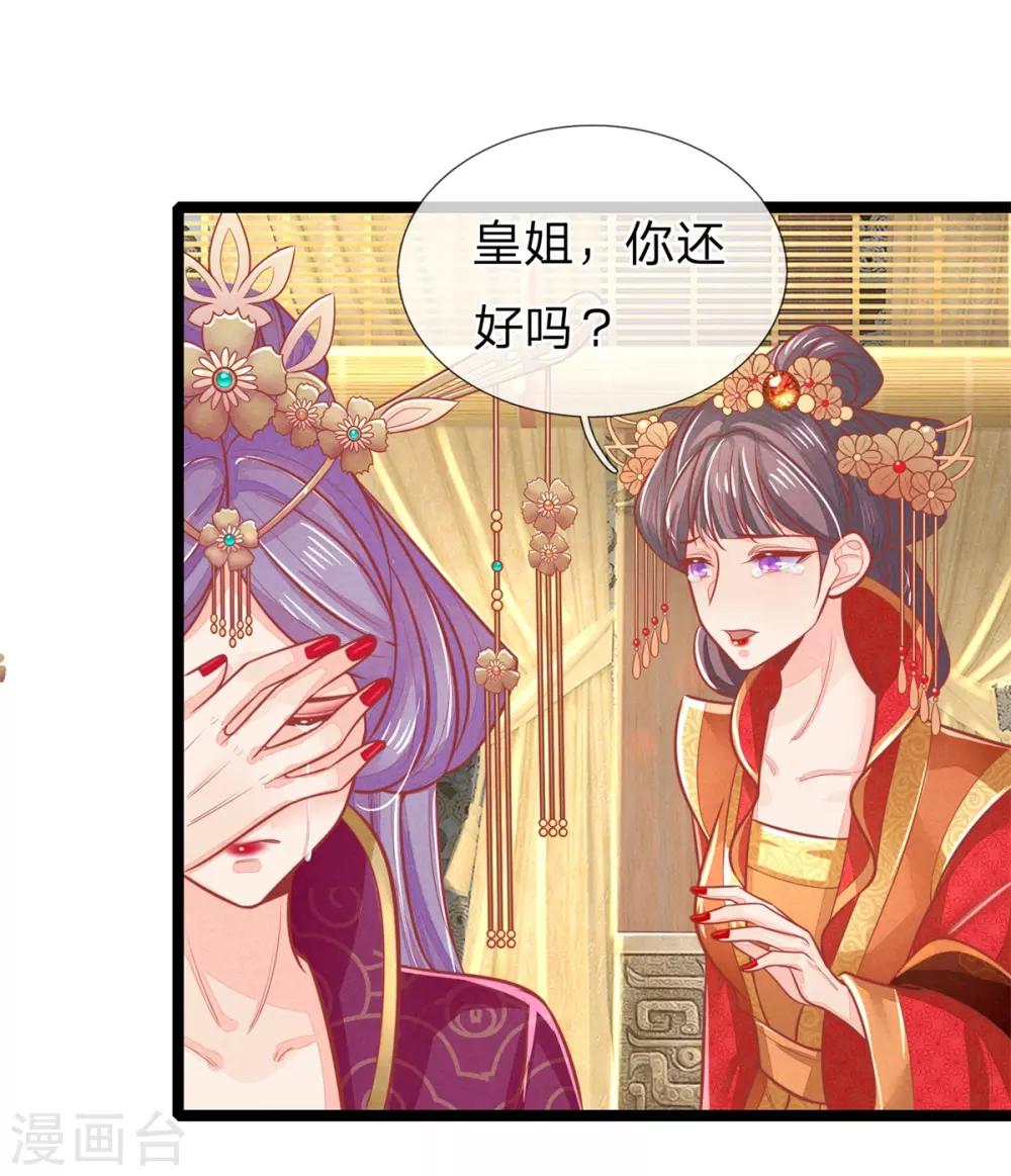 第129话 福安心计15