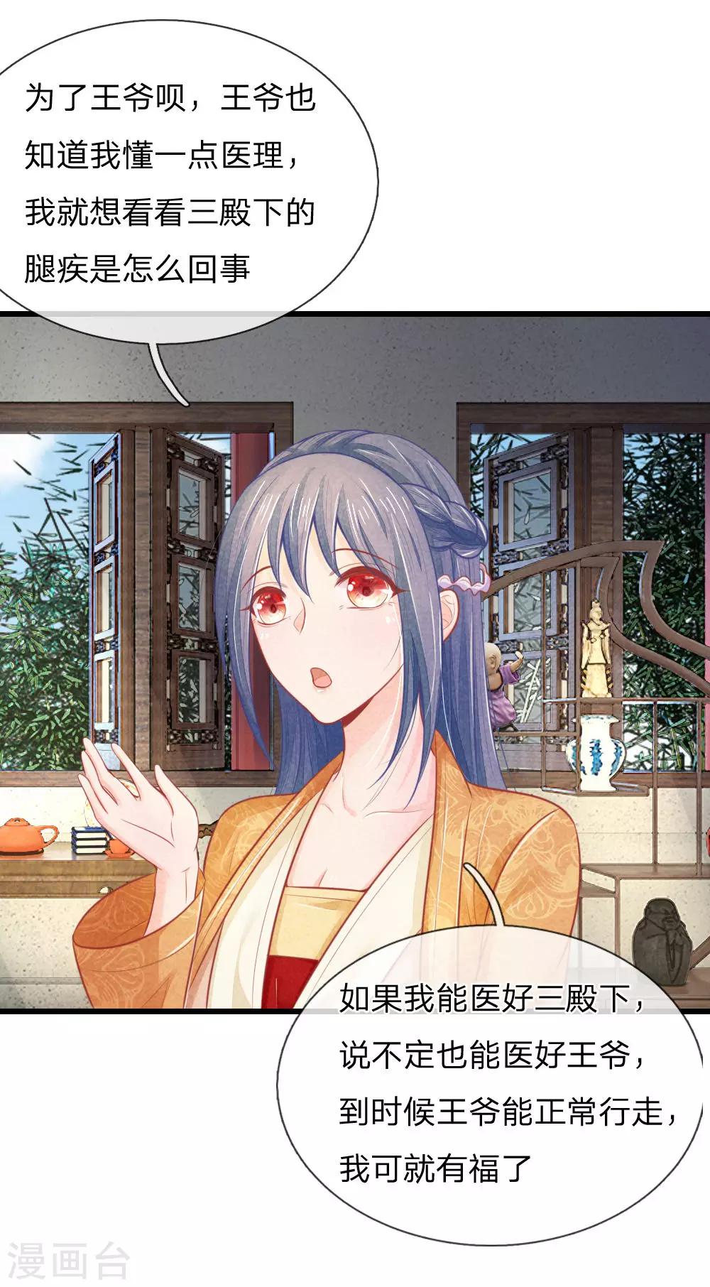 第44话 可疑的七殿36