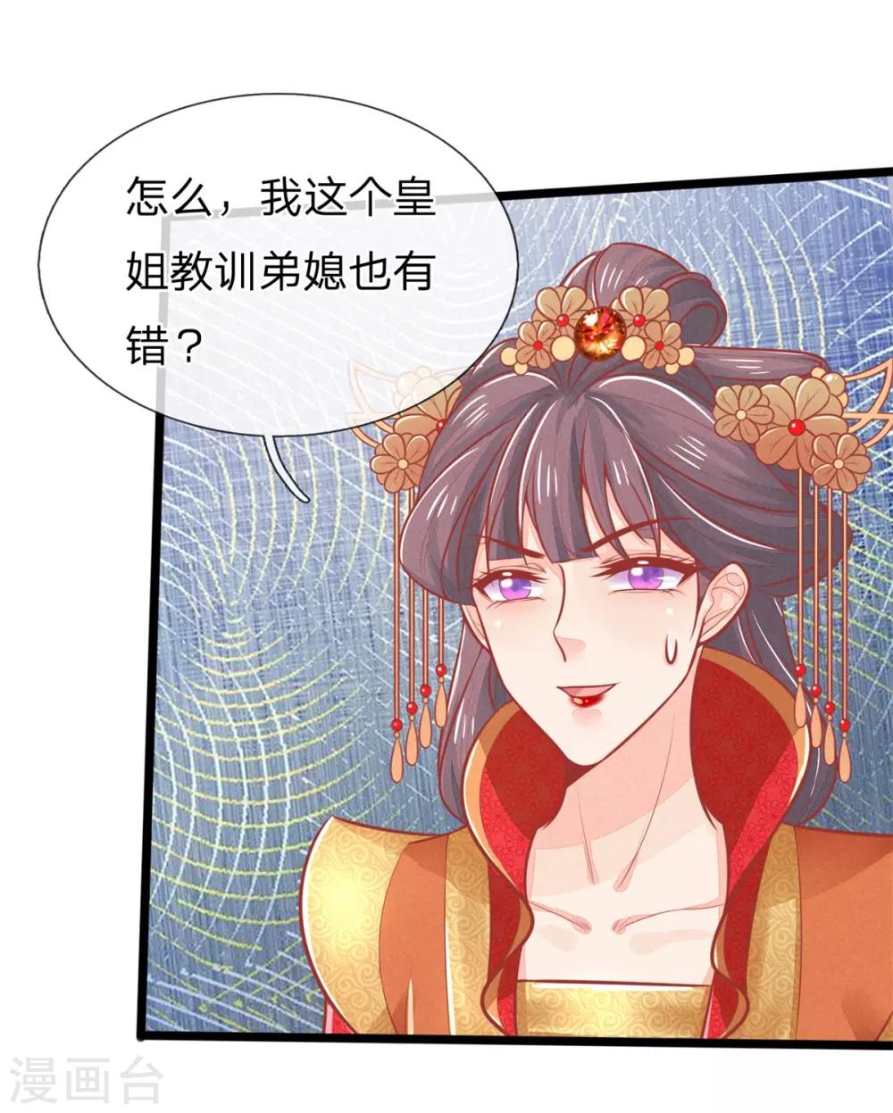 第126话 到底是谁教训谁？！17