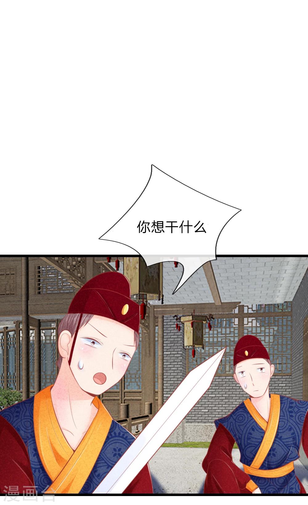 第23话 完成任务11