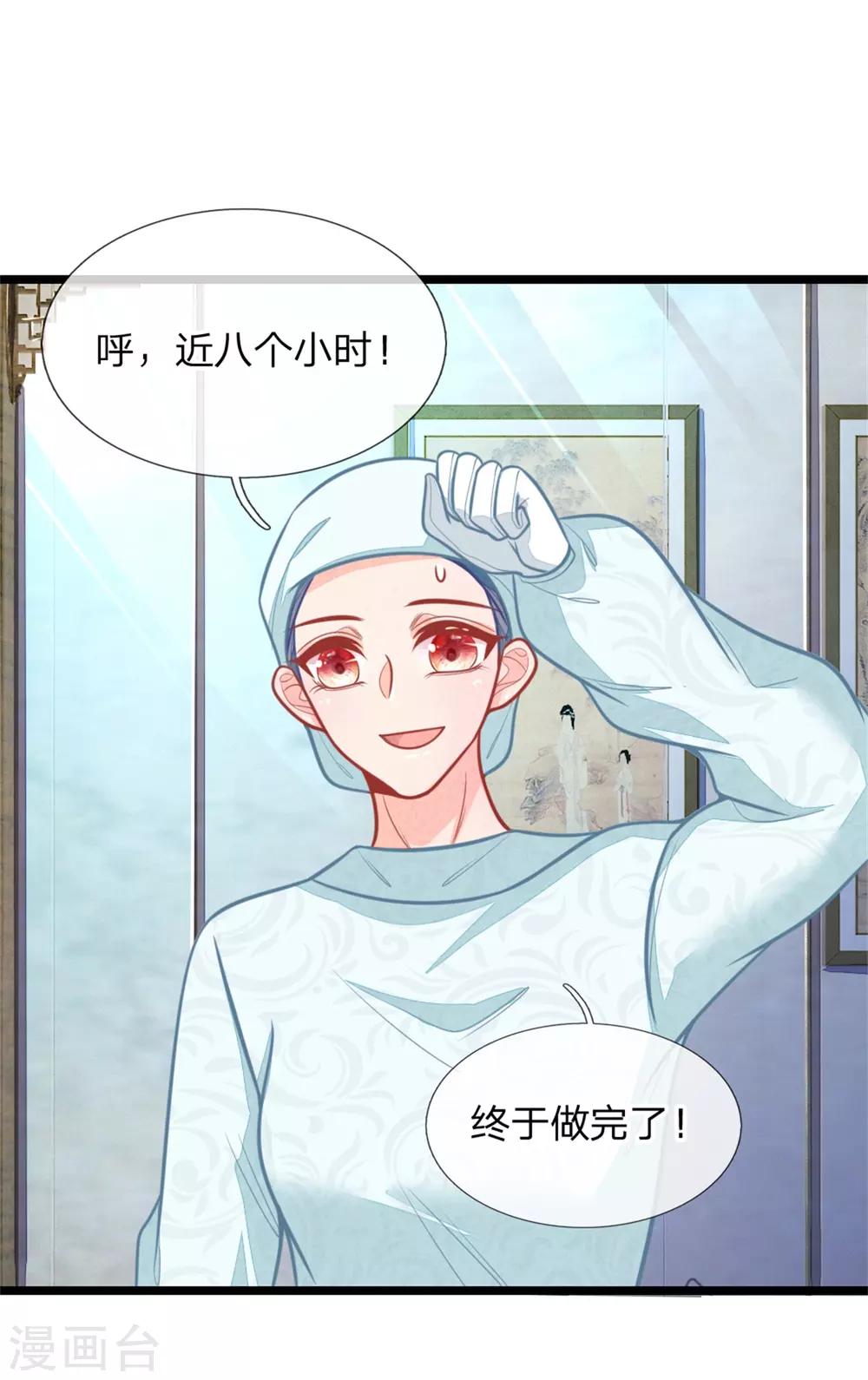 第110话 古代手术太难了1