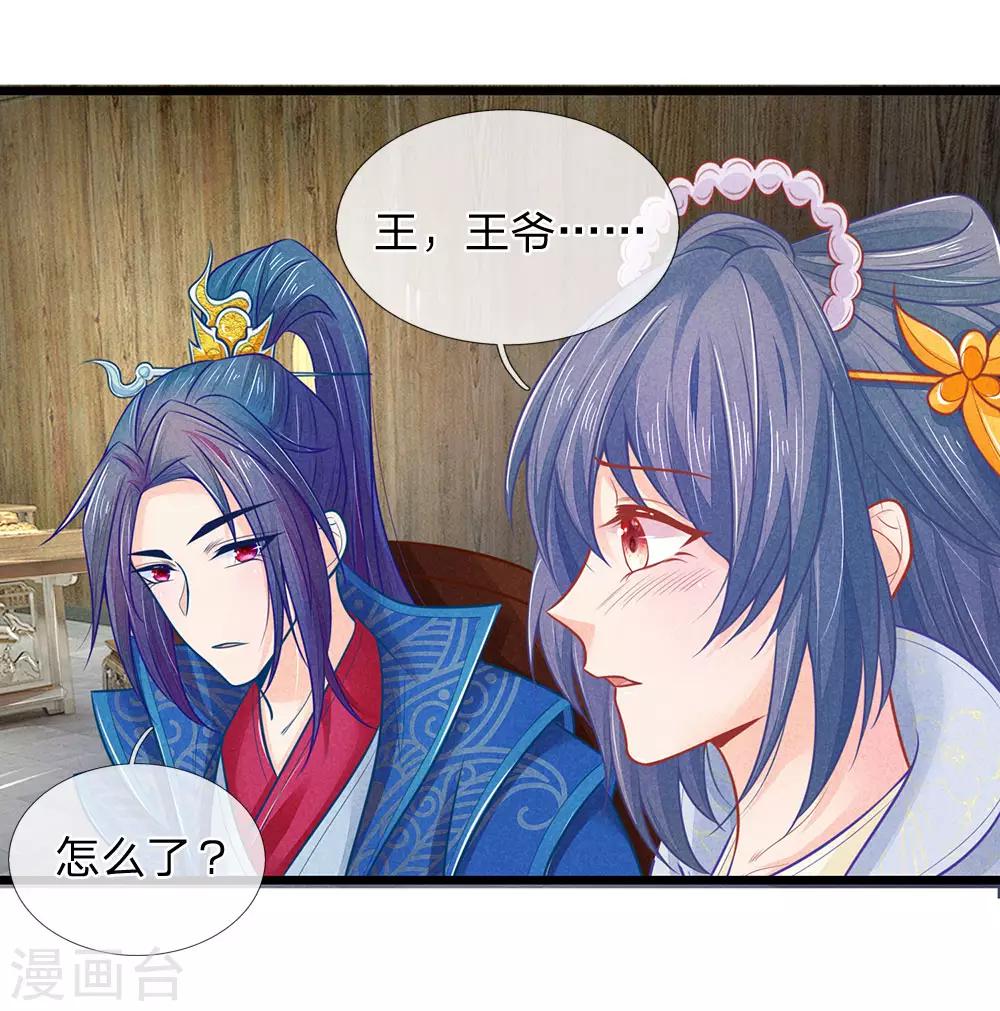 第71话 他喜欢我？15