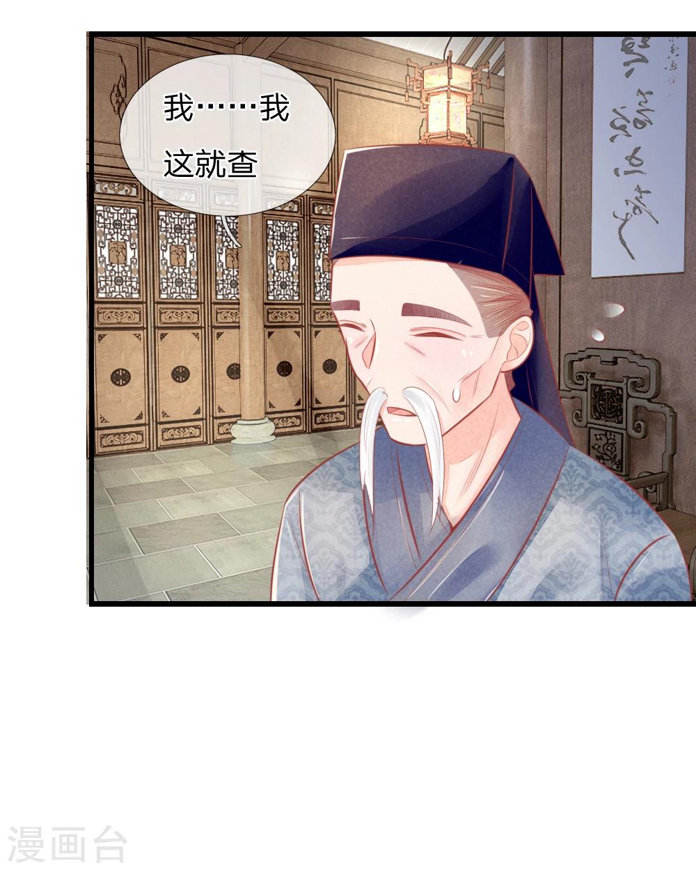 第44话 可疑的七殿17
