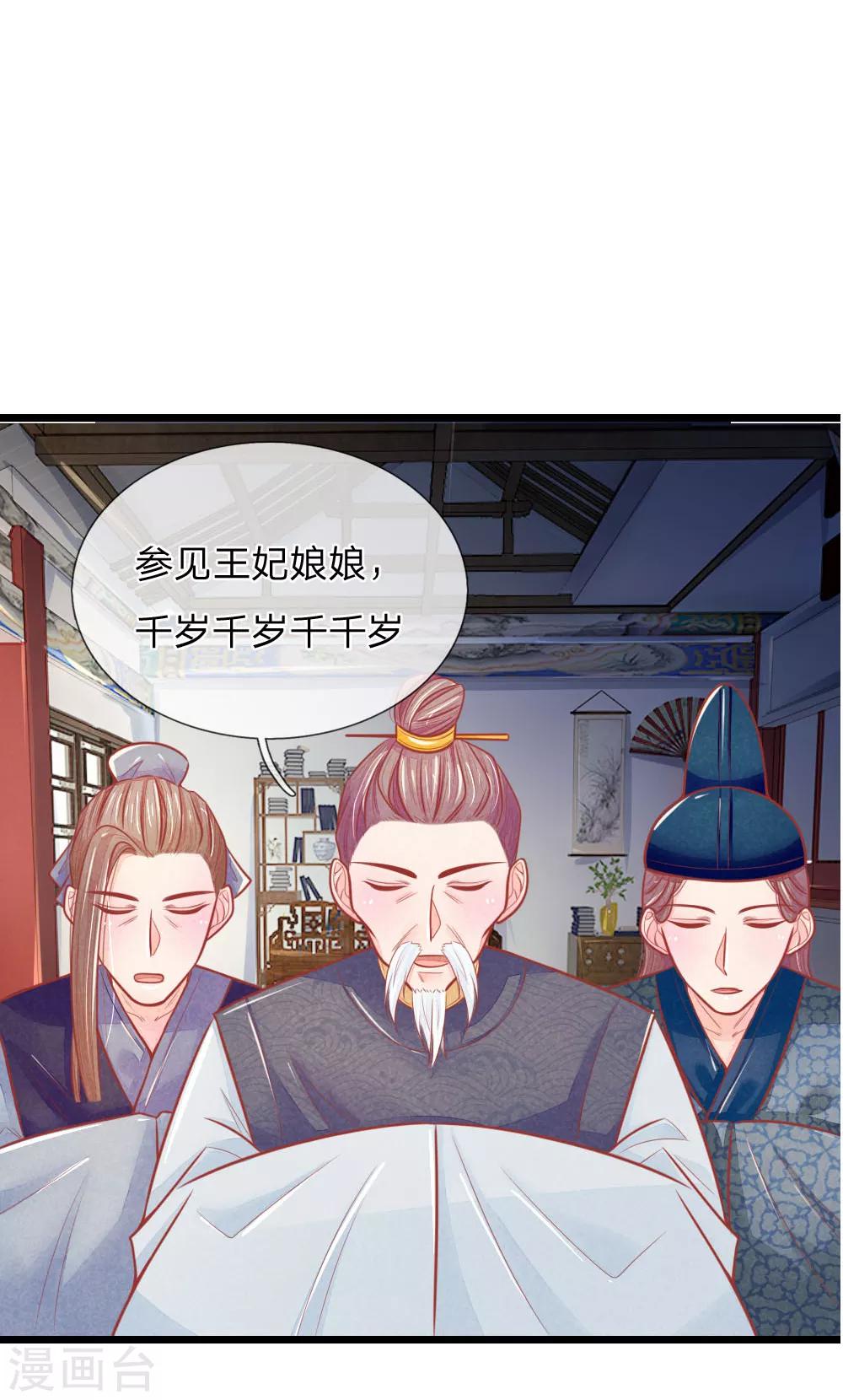 第55话 太医来诊治34