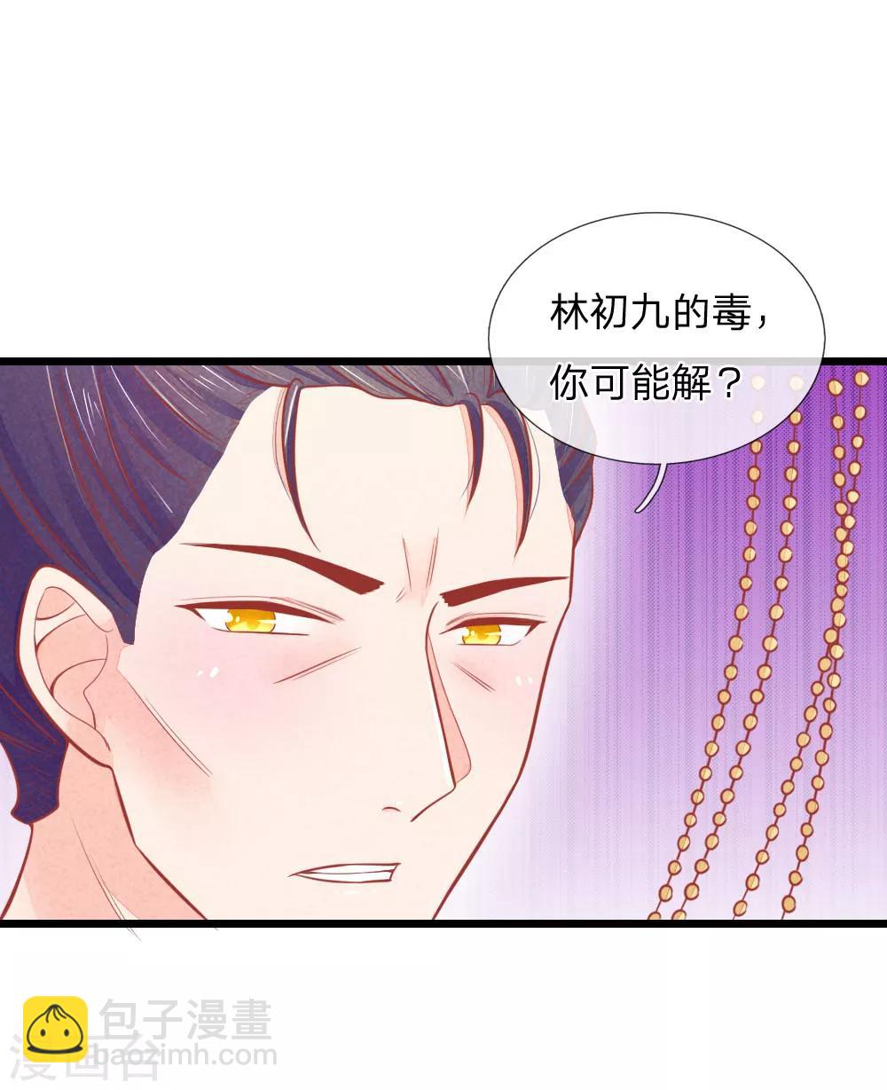 第56话 铁汉柔情的王爷21