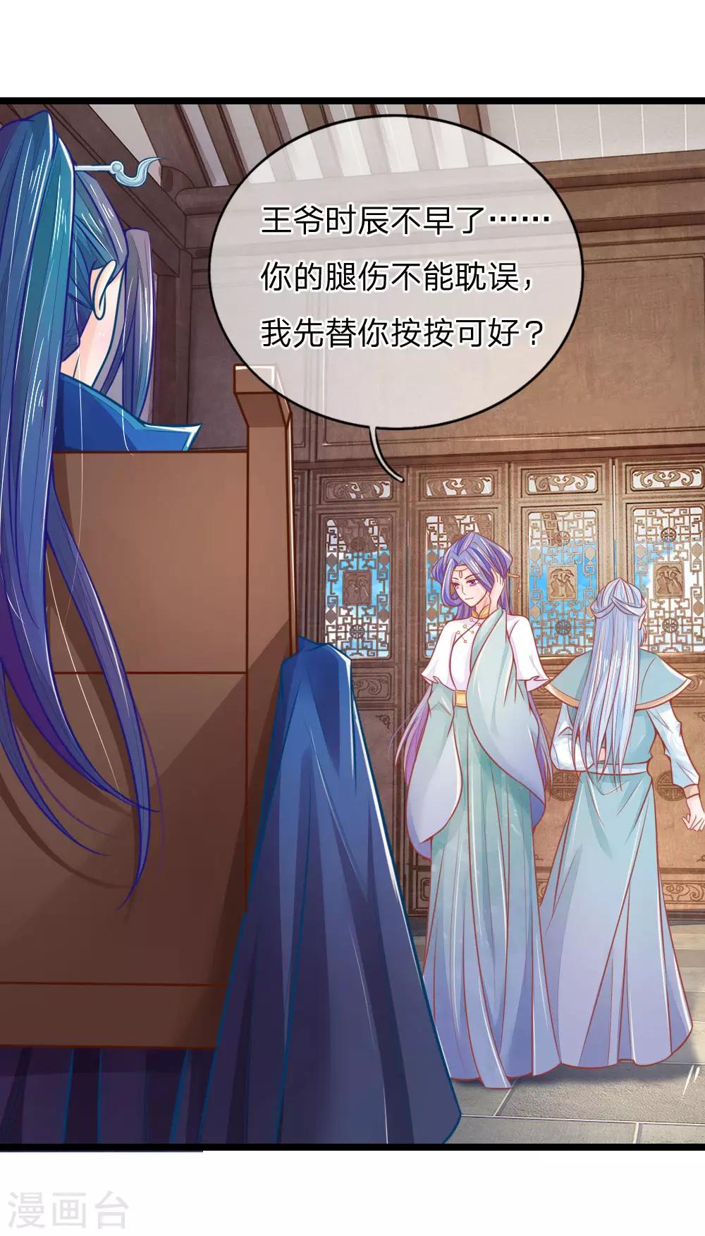 第69话 居然直接动上手了？3