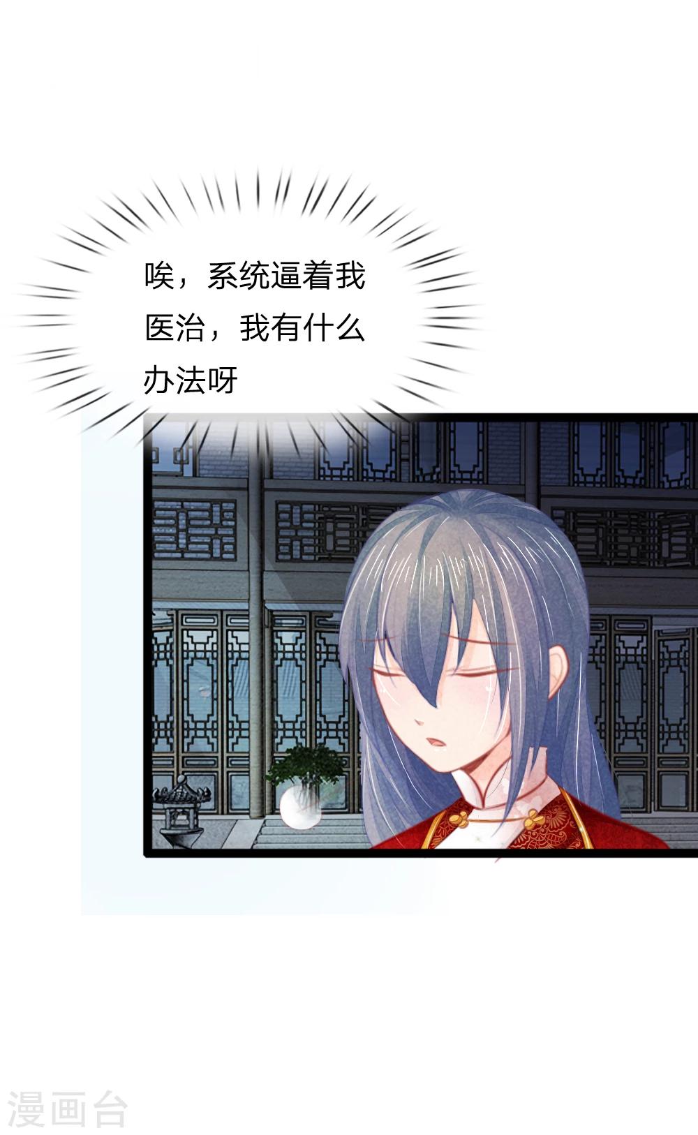 第33话 医者父母心11