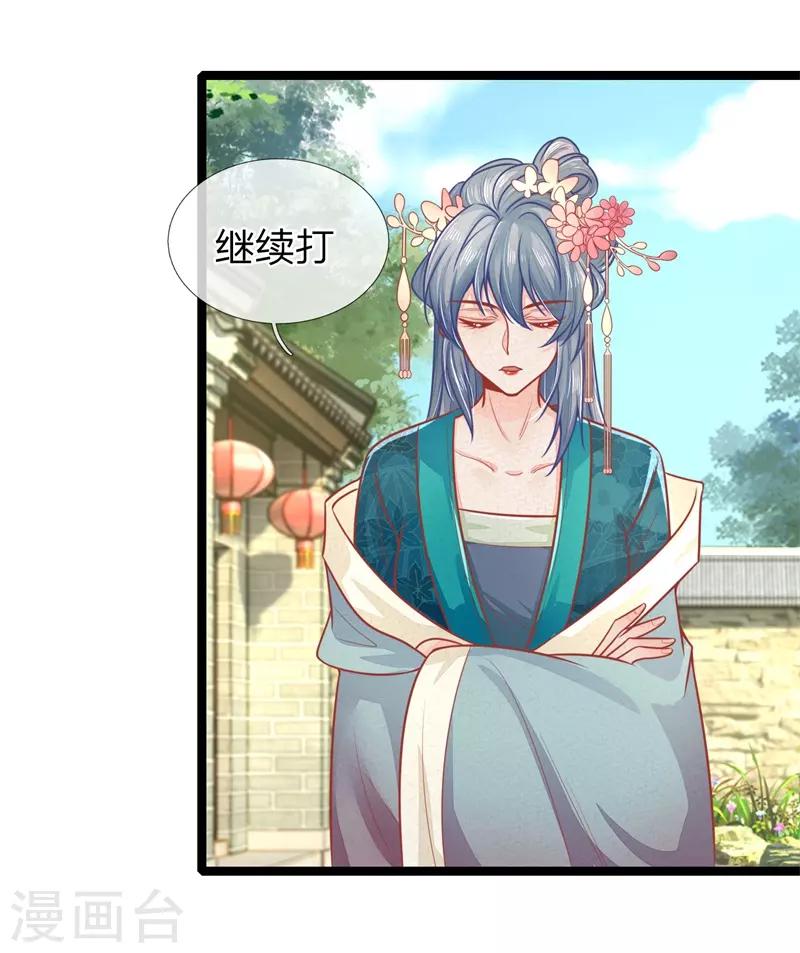 第124话 本王妃嚣张跋扈15
