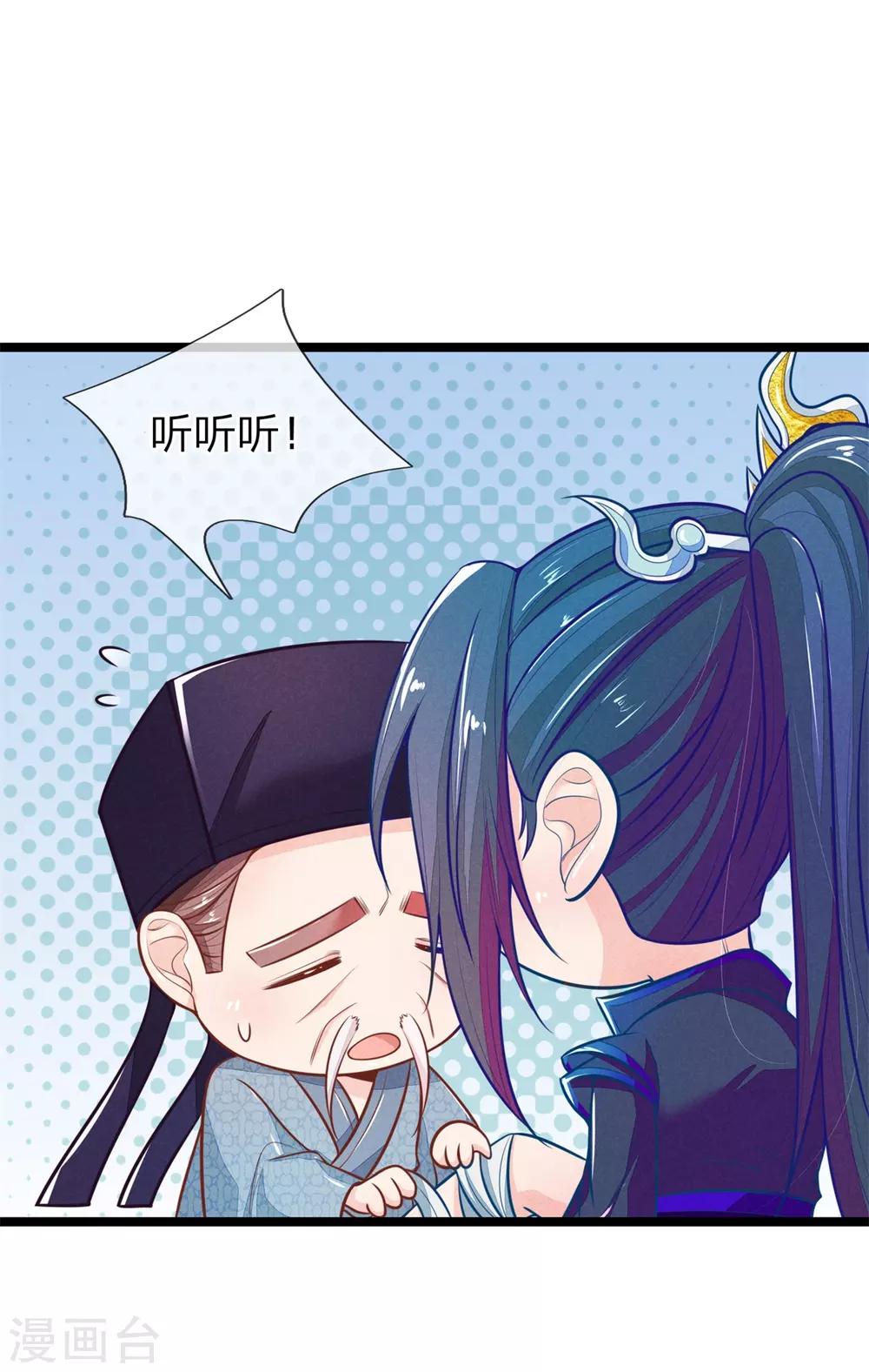 第112话 指桑骂槐3