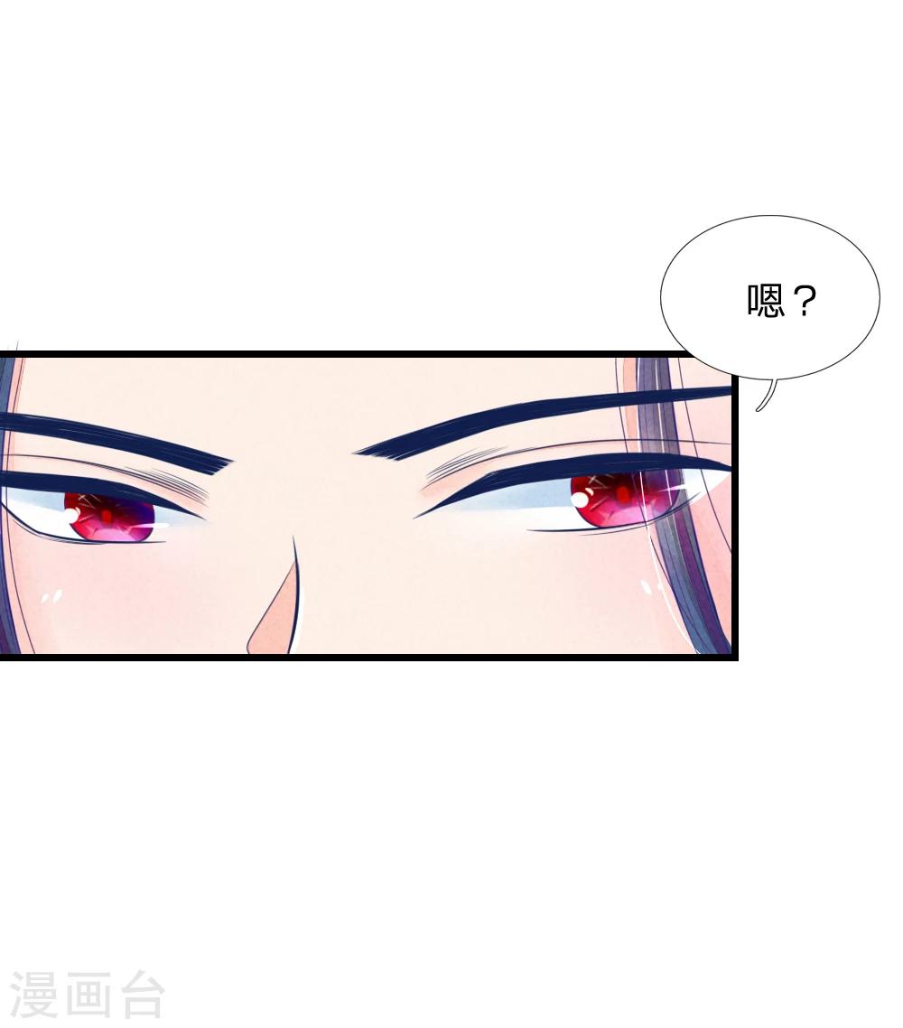 第47话 讨王妃开心的理由3