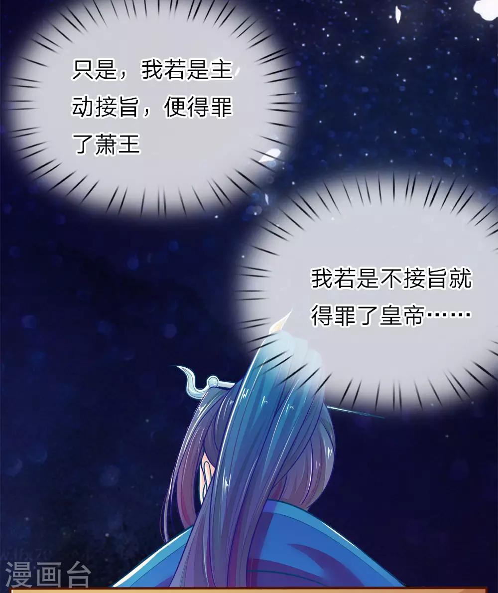 第92话 两边倒的墙头草2