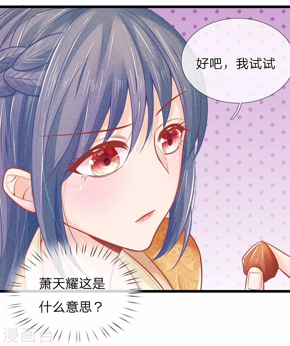 第55话 太医来诊治6