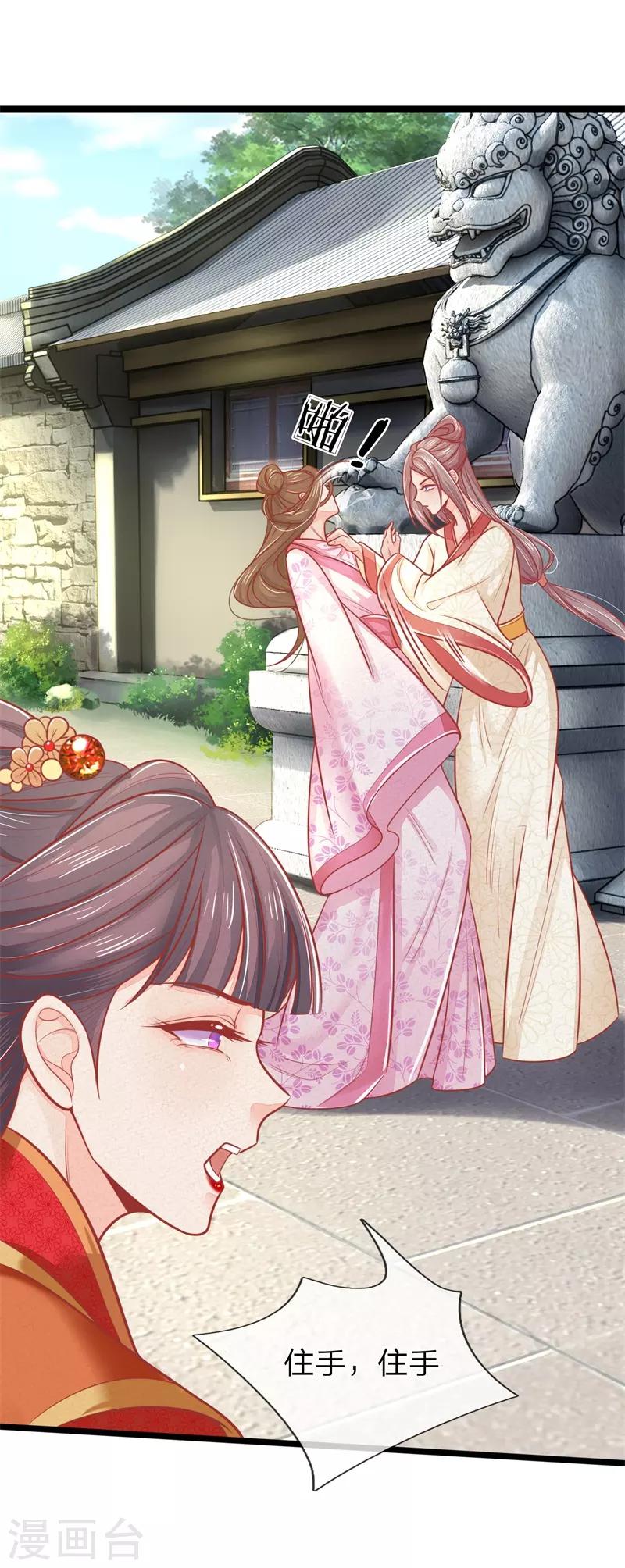 第124话 本王妃嚣张跋扈18