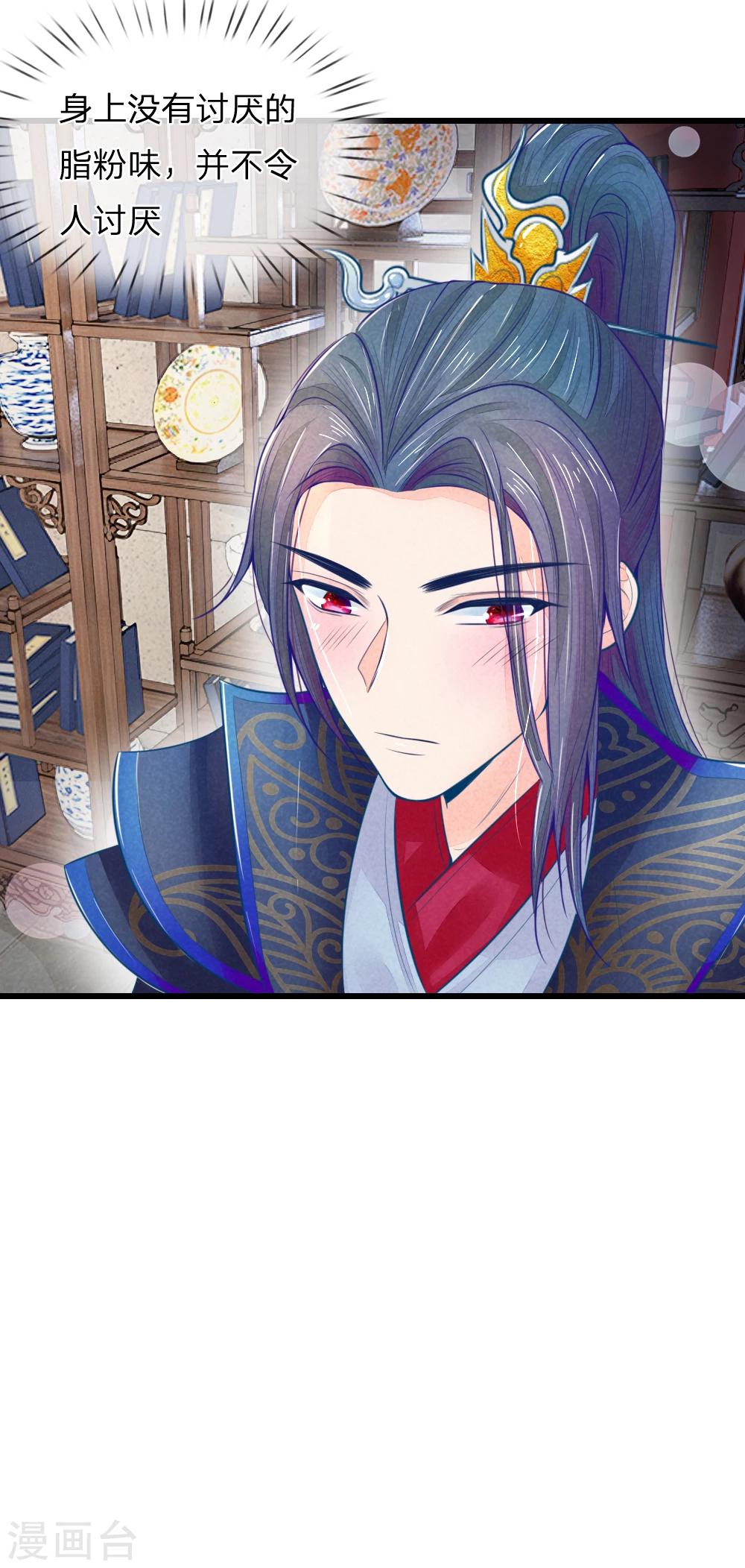 第45话 心猿意马的萧王16