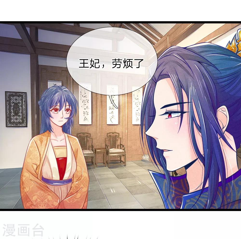 第61话 拿血淋淋的刀子回报我20