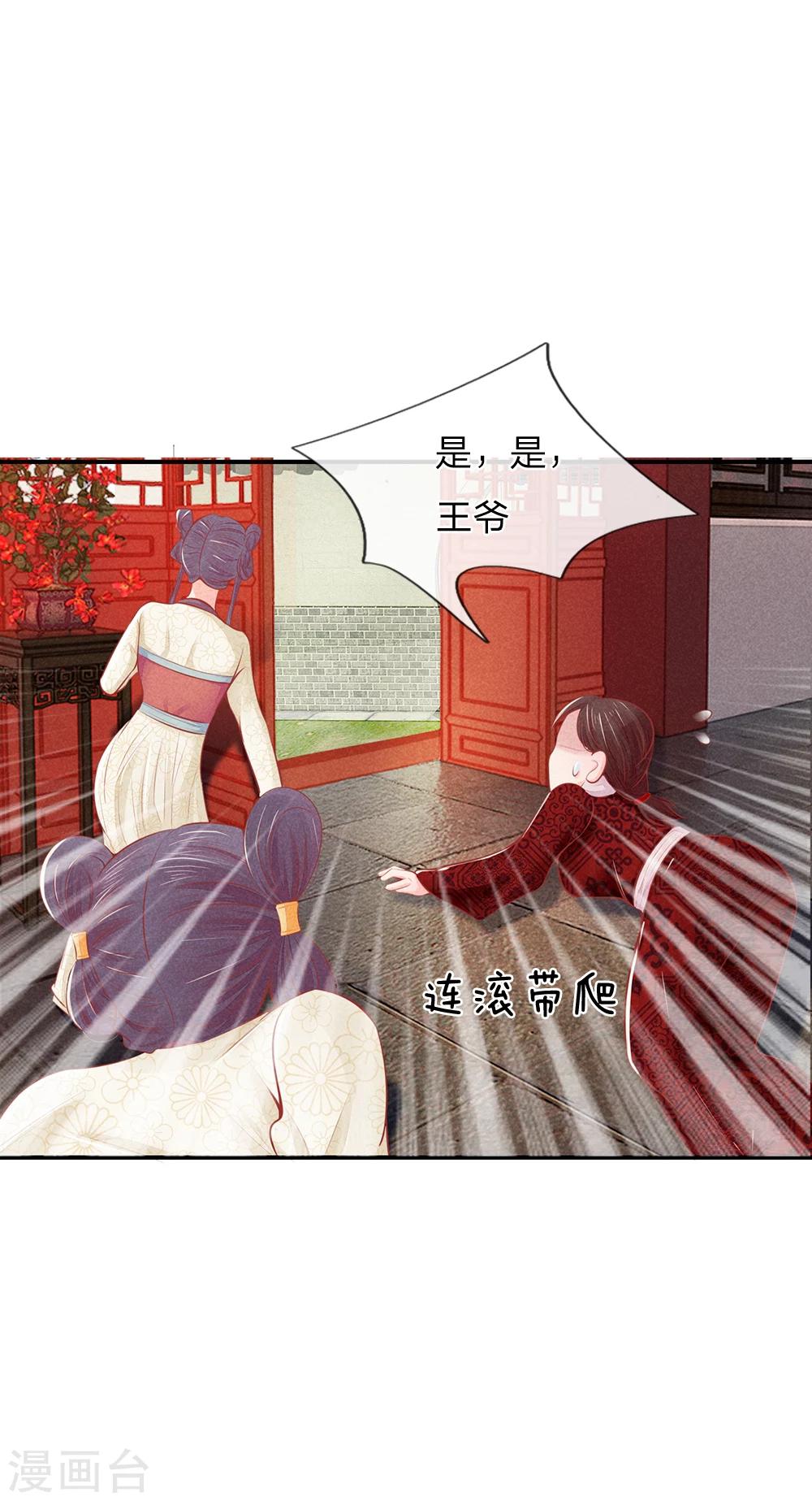 第19话 气场强大的男人16