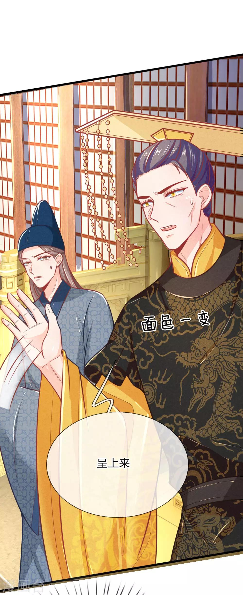 第100话 八百里急报15
