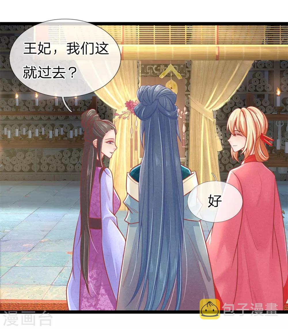 第129话 福安心计9