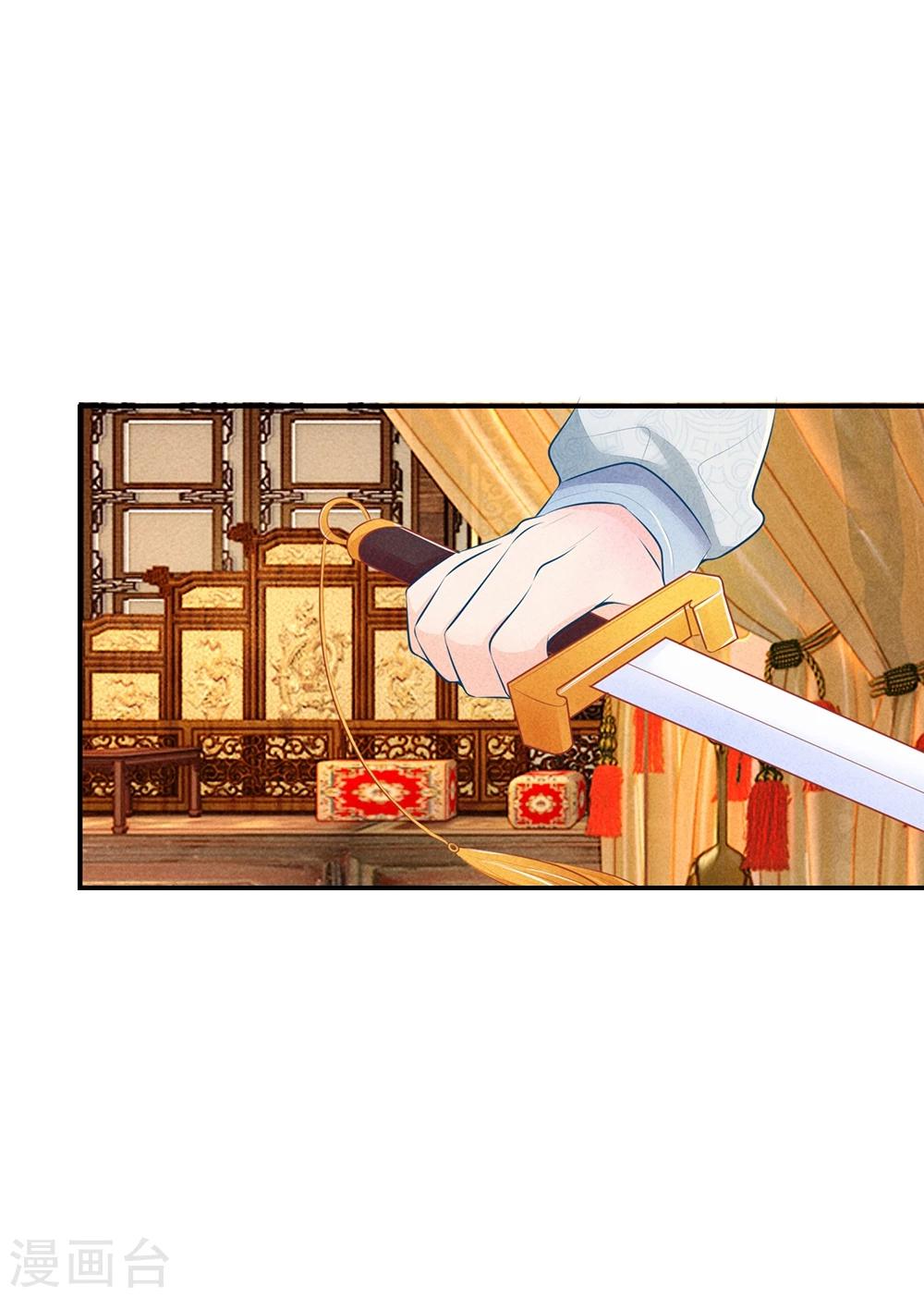 第21话 剑上淬了毒13
