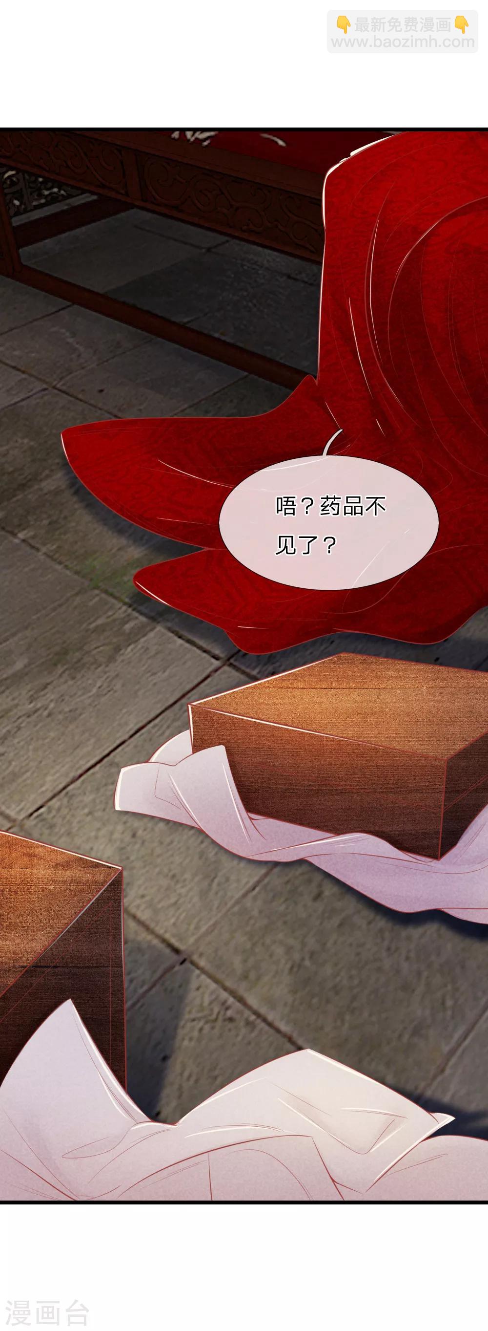 第35话 亲自盯着她19