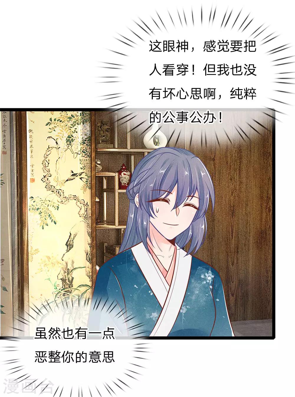 第115话 帮萧王小解6