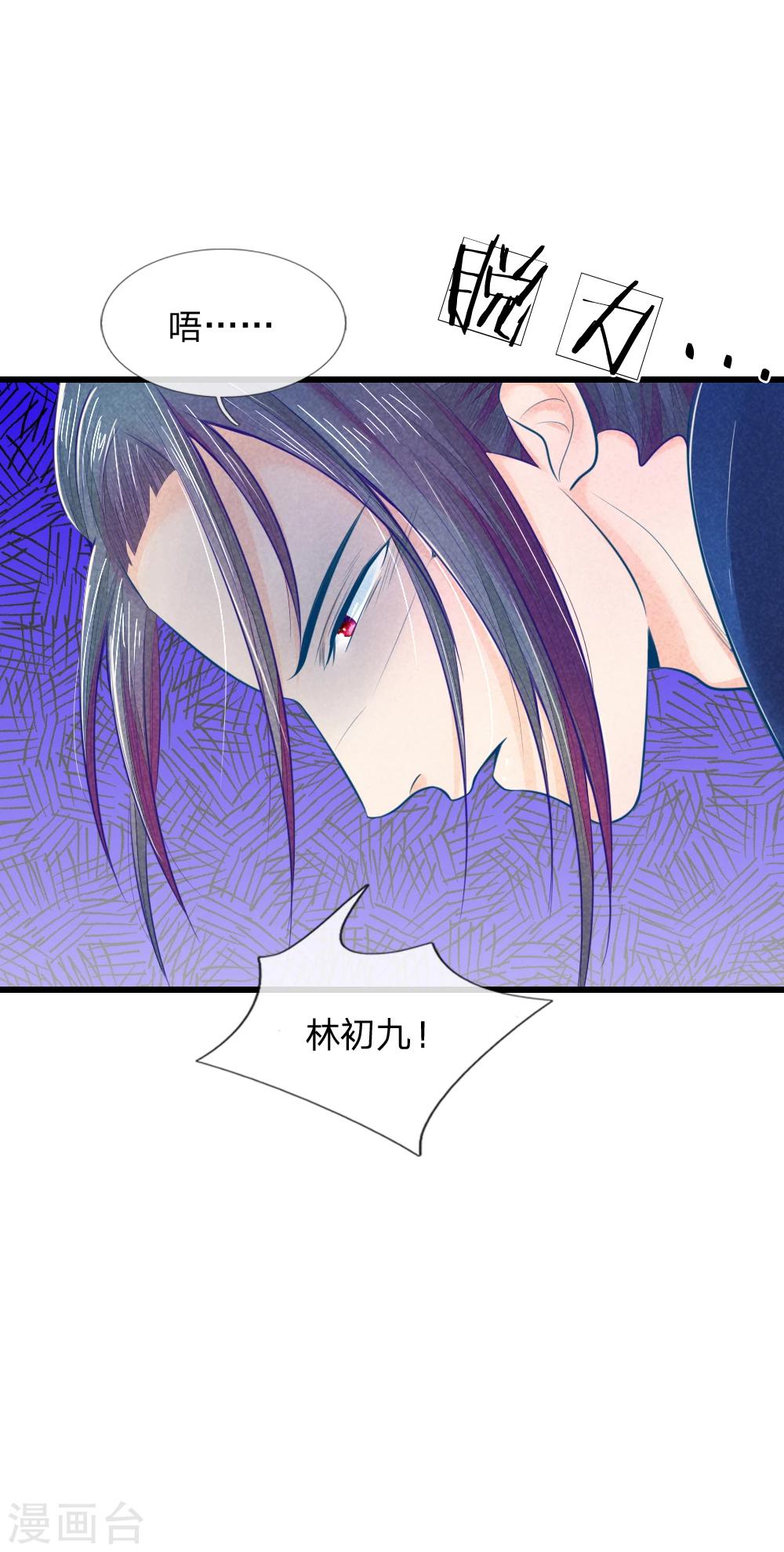 第28话 反制萧王19