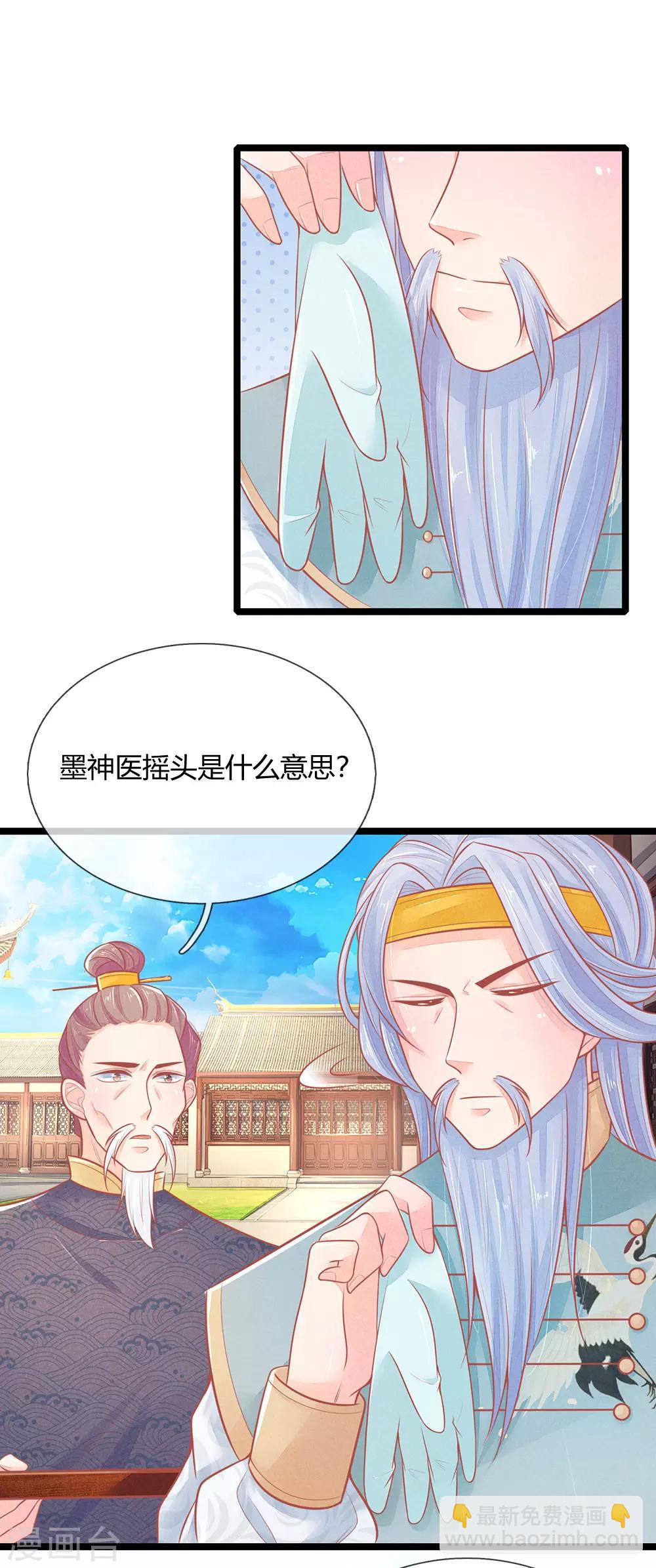 第90话 真相大白3