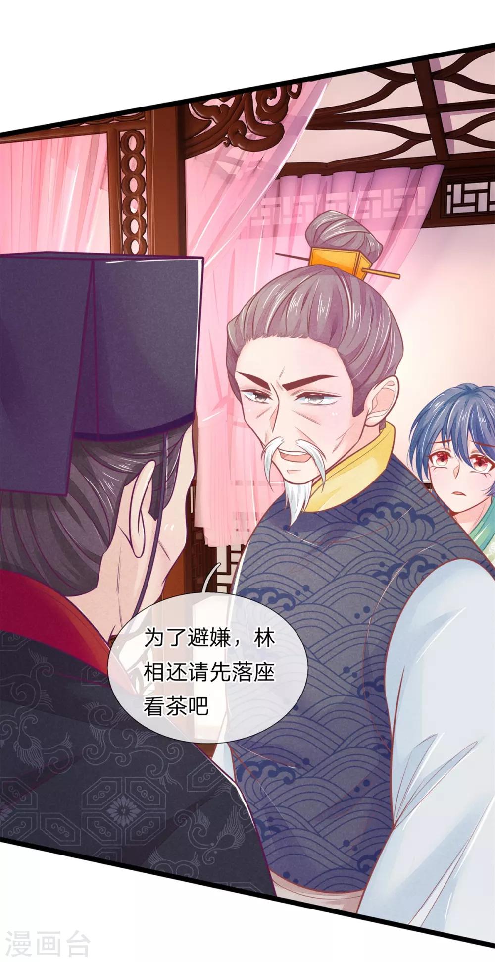 第83话 老狐狸，竟是来打探消息的2