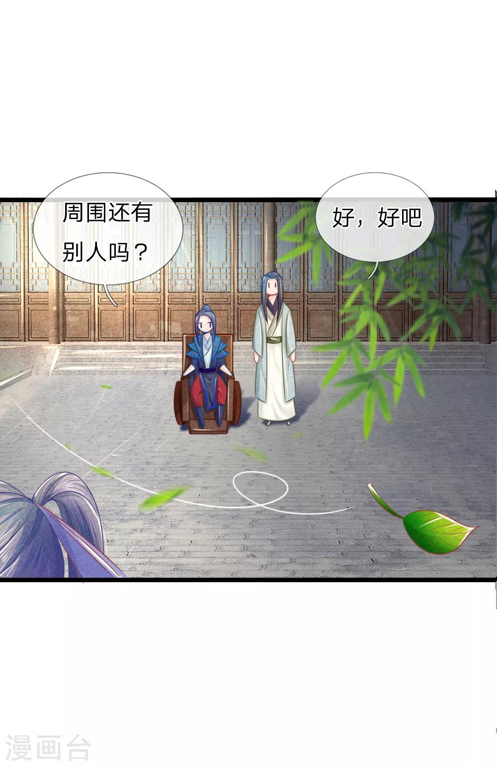 第48话 妙手神速22
