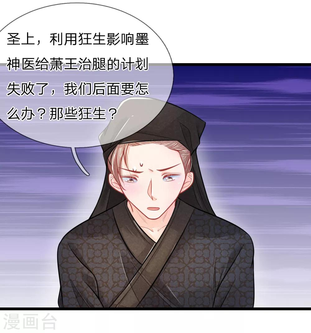 第67话 坑爹我在行！12
