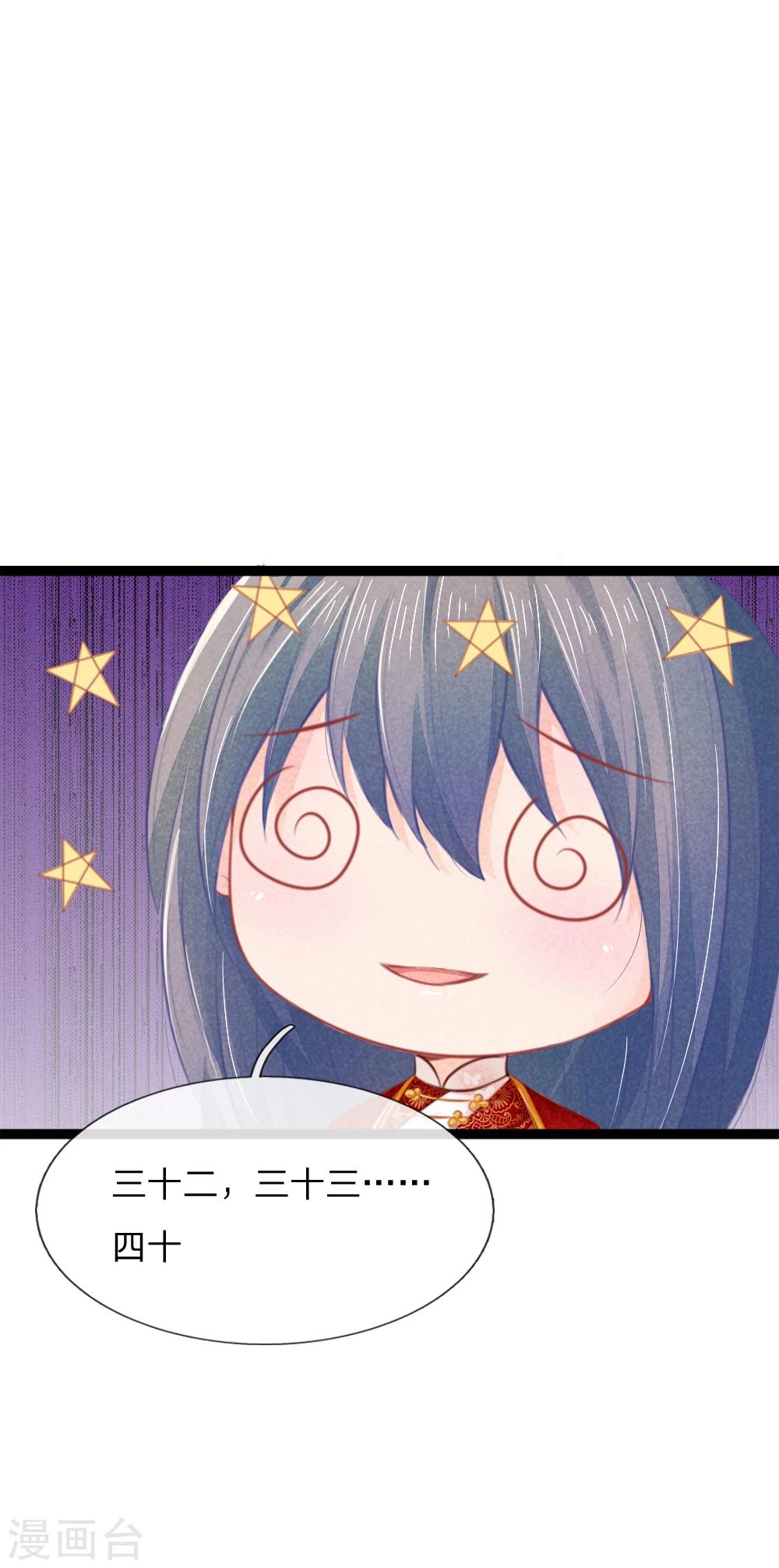 第33话 医者父母心1