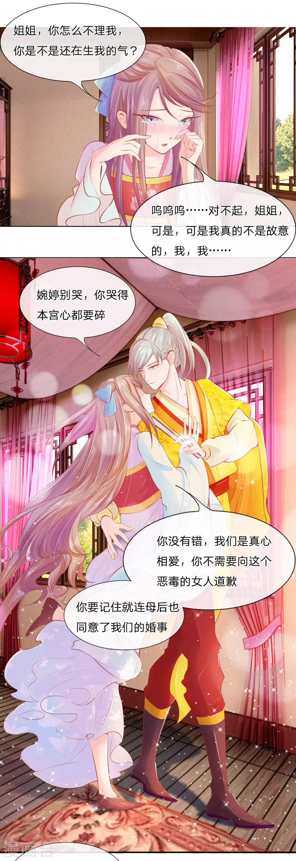 第4话 抢婚替嫁7