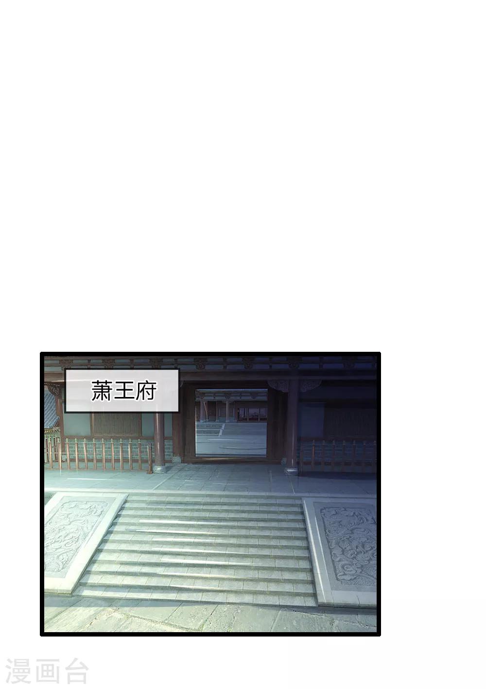 第55话 太医来诊治13