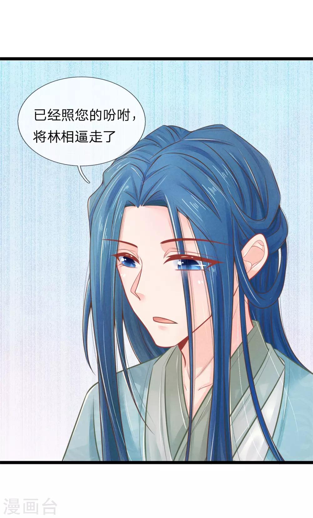 第84话 可以准备后事3