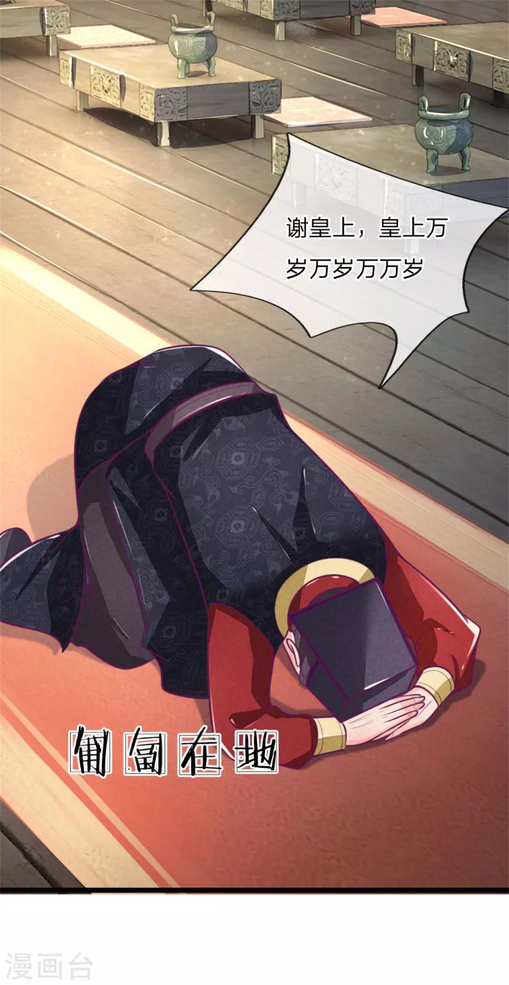 第107话 请天藏阁出手3